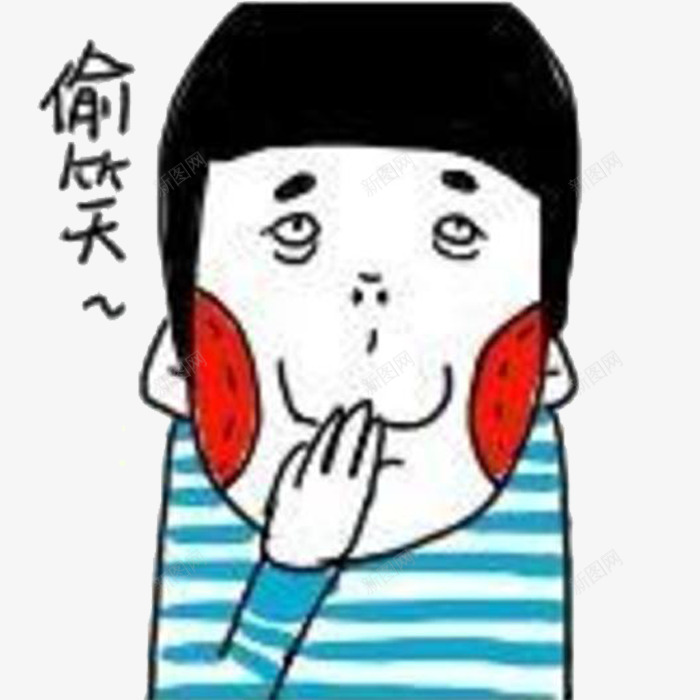 捂嘴偷笑的猥琐男人png免抠素材_新图网 https://ixintu.com 偷笑 憨憨 条纹 脸红 蓝色