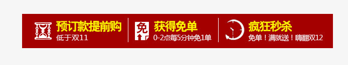 活动说明标签png免抠素材_新图网 https://ixintu.com 活动说明标签 炫酷 红色