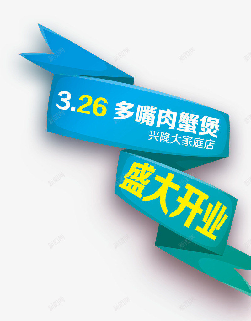 立体装饰横条旋转png免抠素材_新图网 https://ixintu.com 旋转 横条 立体 素材 装饰