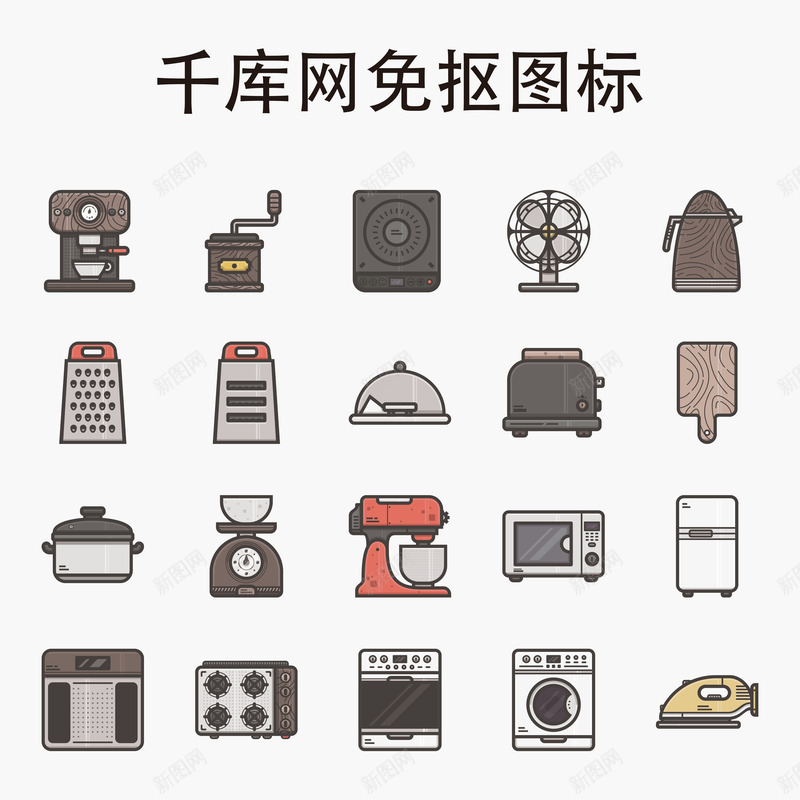 家庭生活用品图标图矢量图eps_新图网 https://ixintu.com 免扣图PNG 咖啡机 图标 家庭 搅拌机 水壶 烤箱 生活用品 风扇 矢量图