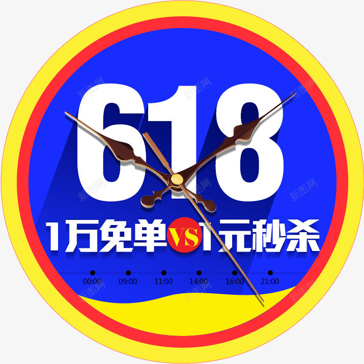 618钟表造型LOGO图标png_新图网 https://ixintu.com LOGO 年中大促 钟表
