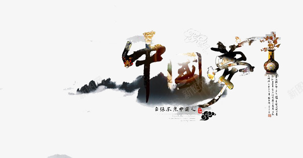 中国风中国梦psd免抠素材_新图网 https://ixintu.com 古典建筑 横幅海报 海报设计 龙纹