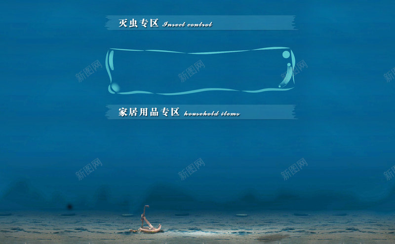 化妆品促销背景png免抠素材_新图网 https://ixintu.com 化妆品促销背景 大海 梦幻 气泡 蓝色