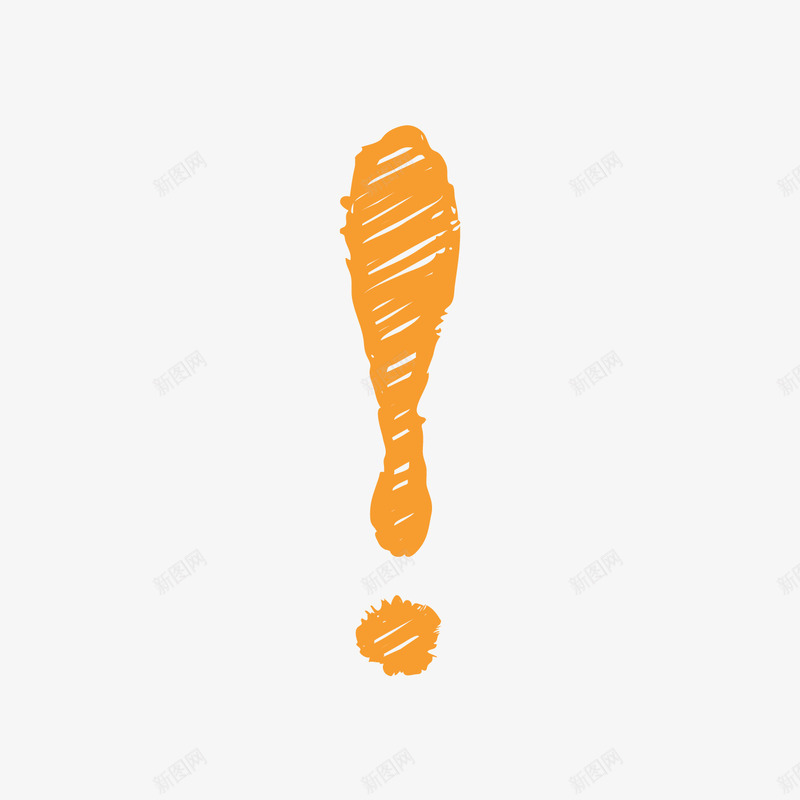 卡通手绘感叹号png免抠素材_新图网 https://ixintu.com 创意 卡通手绘 感叹号 橙色 符号 简约 艺术