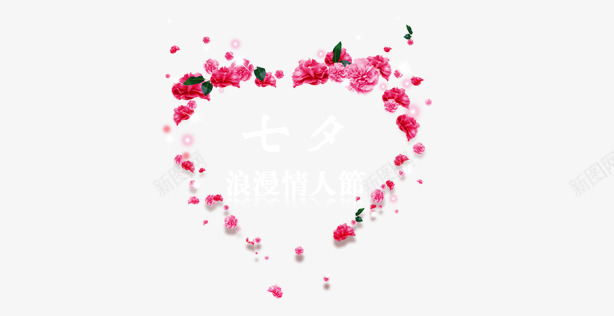 爱心花psd免抠素材_新图网 https://ixintu.com 桃心花 花环