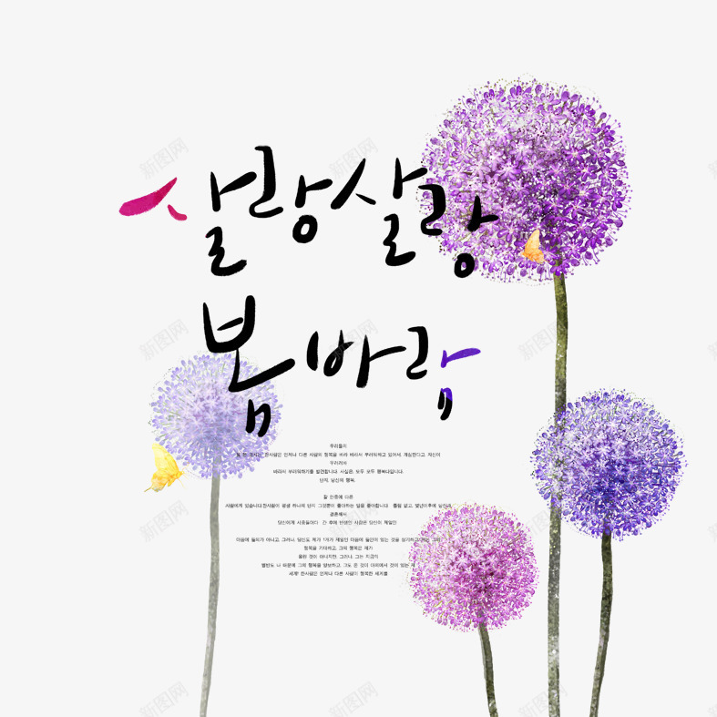 卡通插画韩文png免抠素材_新图网 https://ixintu.com 儿童彩绘情景 儿童节元素 卡通插画 卡通设计 可爱卡通儿童 韩文
