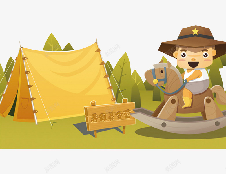 暑假夏令营png免抠素材_新图网 https://ixintu.com 帐篷 木牌 木马 树木 牛仔