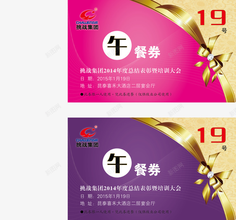 淘宝内部优惠券png_新图网 https://ixintu.com 优惠券说明 优惠券飘带 淘宝3元优惠券 淘宝5元优惠券 电子优惠券