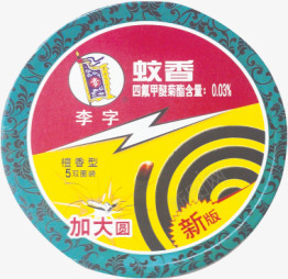 蚊香png免抠素材_新图网 https://ixintu.com 商店 生活用品 蚊香 超市