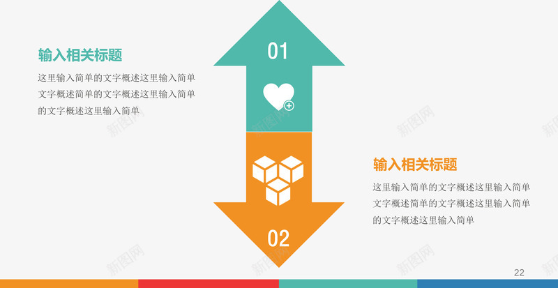 正反箭头对比说明图矢量图ai免抠素材_新图网 https://ixintu.com 创意几何 步骤目录 箭头 齿轮 矢量图