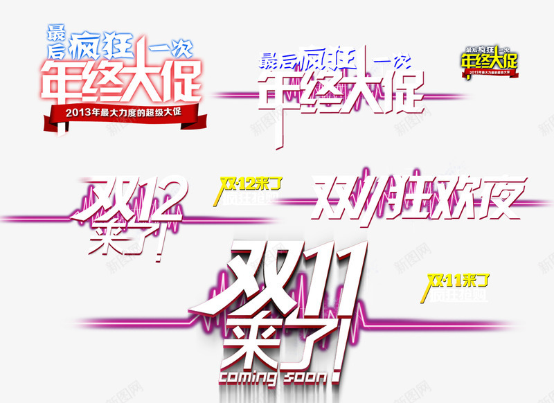 丝带标签psd免抠素材_新图网 https://ixintu.com 天猫年中大促 字体 星空 淘宝