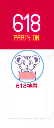 618钜惠大销png免抠素材_新图网 https://ixintu.com 618 618促销 618大促 618抢购 618活动 618购物 618钜惠大销 京东618 国美618 文字排版 淘宝618 网购 艺术字 苏宁618 购物大趴 购物狂欢节
