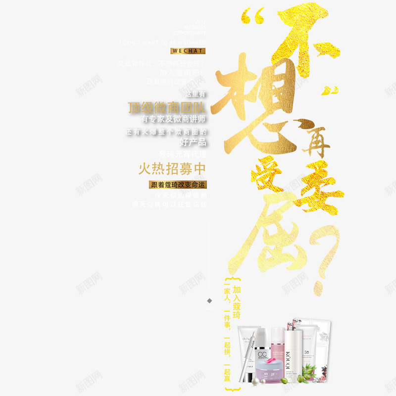 不想再受委屈png免抠素材_新图网 https://ixintu.com 委屈 微信营销 微商 微商宣传 朋友圈