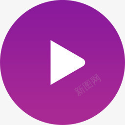 纯色播放按钮图标png_新图网 https://ixintu.com 图标 按钮 播放 纯色