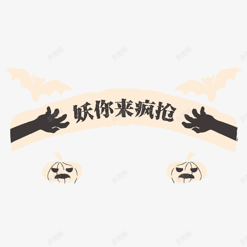 价格直降psd免抠素材_新图网 https://ixintu.com 价格直降 优惠活动 创意设计 简约 要你来疯抢 速来抢购