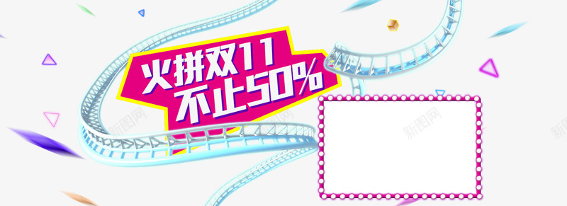 火拼双11海报png免抠素材_新图网 https://ixintu.com 决战双11 双11 双11来了 双11狂欢购 双11限时抢购 双十一 天猫双十一 淘宝双十一 火拼双11