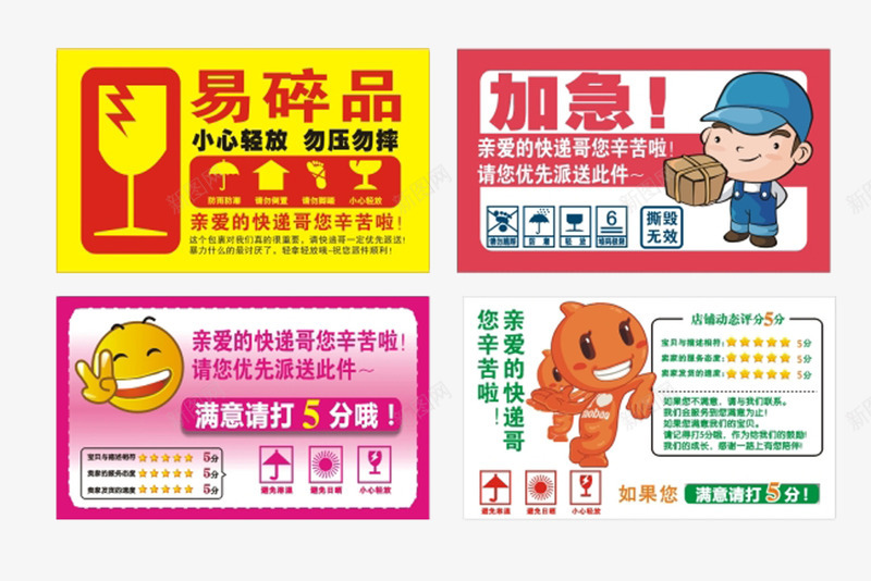 鲜花速递快递包裹箱外贴png免抠素材_新图网 https://ixintu.com 包裹 矢量贴 箱外贴 鲜花速递