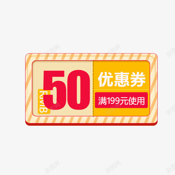 优质满减质感标签png免抠素材_新图网 https://ixintu.com 优质标签 促销标签 淘宝优惠券 满减 立体 质感