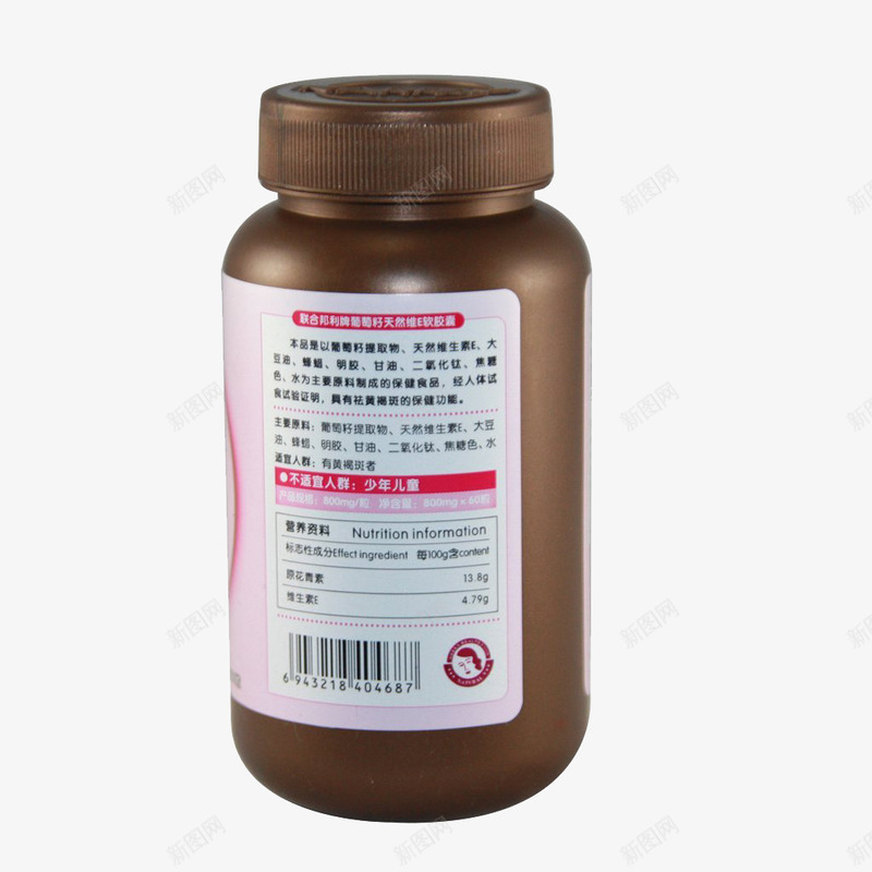 葡萄籽胶囊保健品png免抠素材_新图网 https://ixintu.com 产品实物 保健品 女性保健 抗氧化 胶囊 营养品 葡萄籽 葡萄籽胶囊 高浓缩