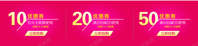 优惠卷淘宝优惠卷png免抠素材_新图网 https://ixintu.com 代金卷 优惠 优惠卷 促销优惠券 天猫优惠卷 年中大促 活动 淘宝优惠卷 购物优惠卷