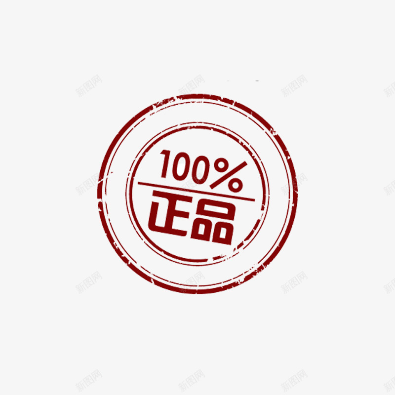 圆形百分比正品商务电商贴纸png免抠素材_新图网 https://ixintu.com 优秀 商务 圆形 圆环 正品 电商 百分比 贴纸