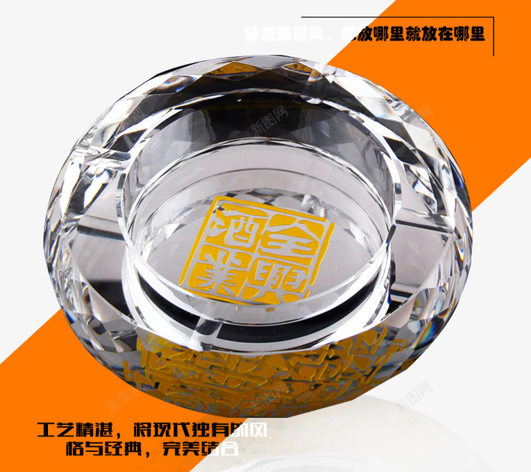 水晶烟缸psd免抠素材_新图网 https://ixintu.com 创意水晶 水晶 烟灰 烟灰缸 香烟