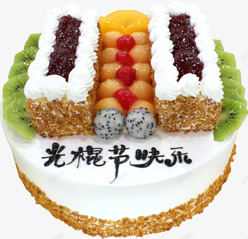 光棍节快乐奶油蛋糕png免抠素材_新图网 https://ixintu.com 光棍节蛋糕 哈密瓜 圣女果 奶油蛋糕 猕猴桃 芒果 花生碎 葡萄