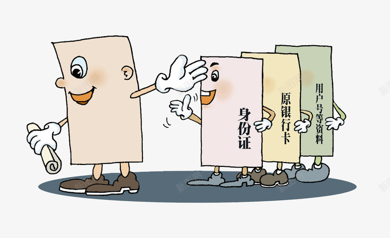 各种证件png免抠素材_新图网 https://ixintu.com 卡通 手绘 漫画 证件
