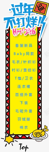 创意合成效果文字效果过年不打烊png免抠素材_新图网 https://ixintu.com 创意 合成 打烊 效果 文字 过年