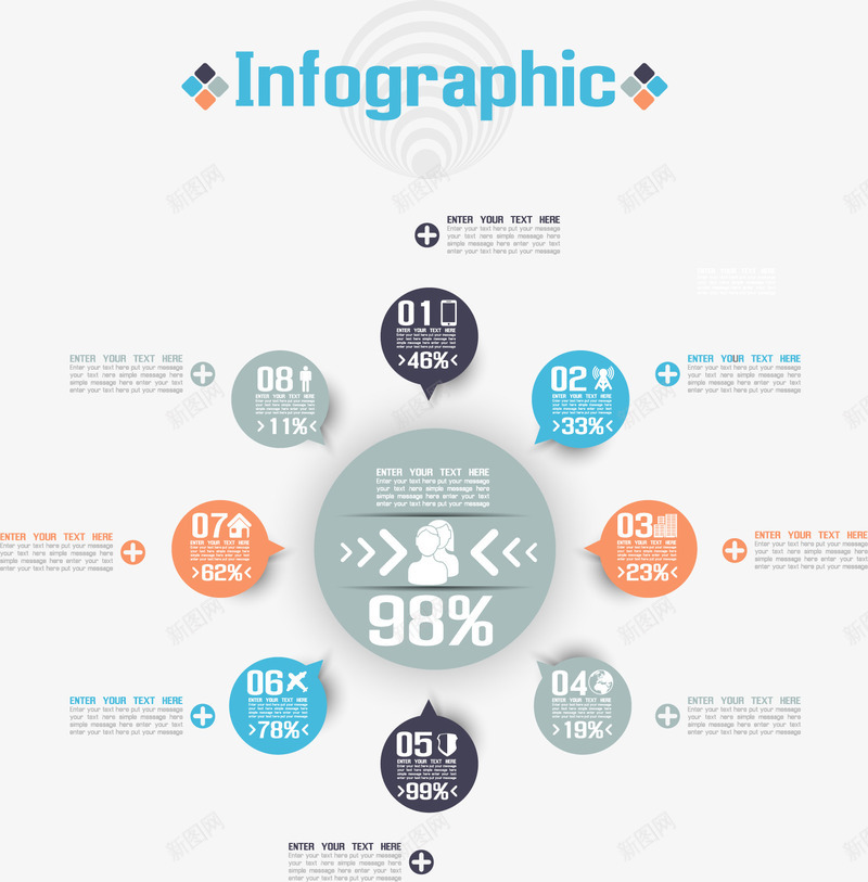 创意PPT信息标签图标png_新图网 https://ixintu.com 信息图标 信息图表 信息标签 圆环 数据分析 演示图形
