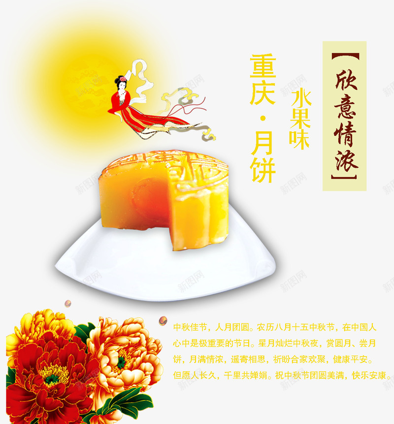水晶蛋黄月饼图美食中秋png免抠素材_新图网 https://ixintu.com 中秋 美食