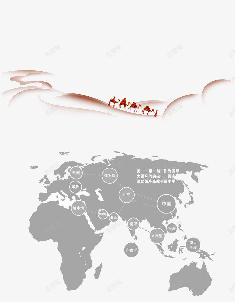 红色沙漠中的探索商人png免抠素材_新图网 https://ixintu.com 光泽 商人 战略 探索 沙漠 红色 纹理 质感