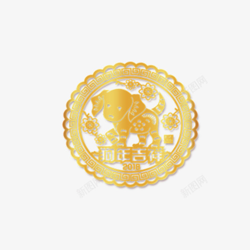 狗年吉祥图标png_新图网 https://ixintu.com 可爱的 图标 圆形标签 小狗 狗年吉祥 过年 金色