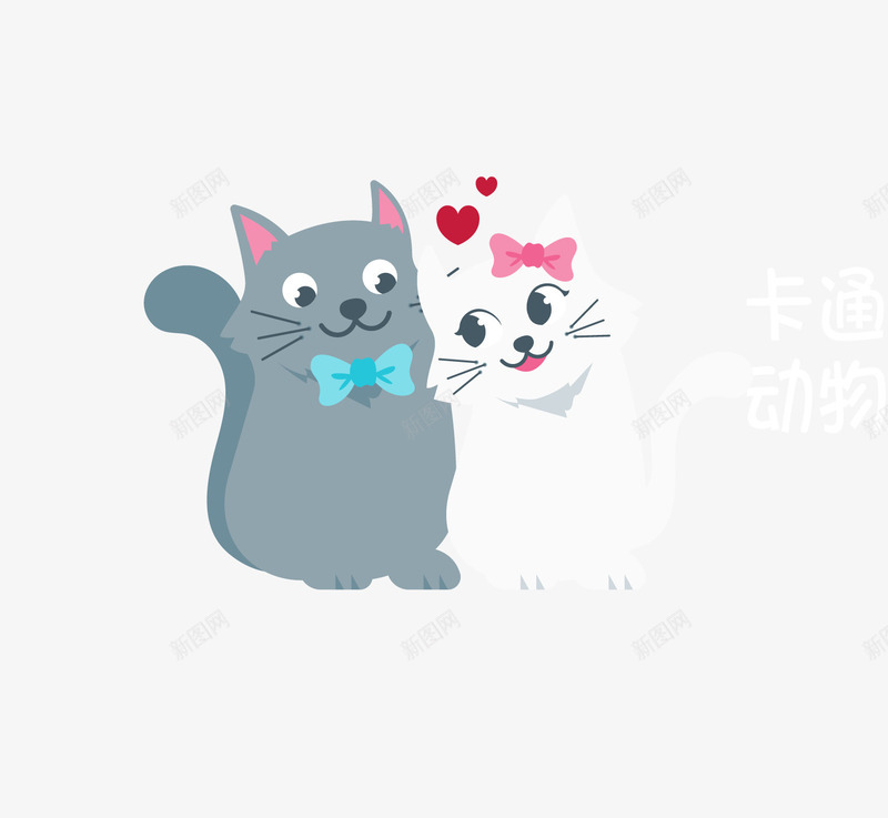 爱情卡通可爱小动物装饰爱情动物png免抠素材_新图网 https://ixintu.com 动物可爱 卡通动物 小清新海报设计 手绘动物头像 爱情动物 爱情卡通可爱小动物装饰爱情动物头像猫咪免费下载 猫咪 萌萌哒的小动物 装饰卡通