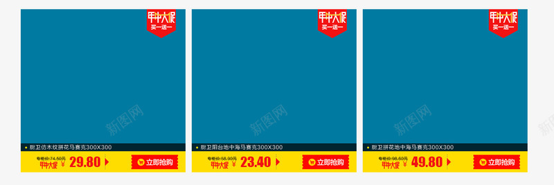 九宫格png免抠素材_新图网 https://ixintu.com 九宫格 产品展示 价格标签 年中大促 蓝色