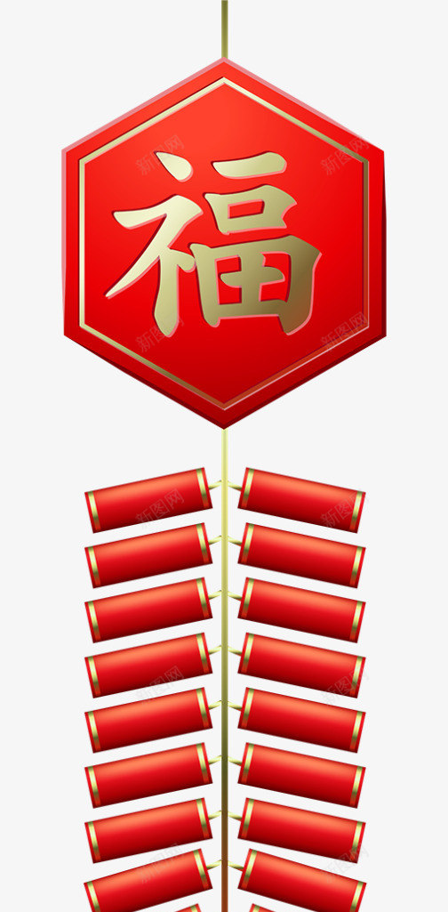 红色中国风福字鞭炮png免抠素材_新图网 https://ixintu.com 放鞭炮 新年 新春 春节 福字 红色挂饰 过年 鞭炮