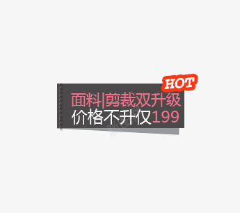 面料标签psd免抠素材_新图网 https://ixintu.com 价签 双十一 双十二 各种标签 天猫标签 折扣标签 标签 淘宝标签 返现标签