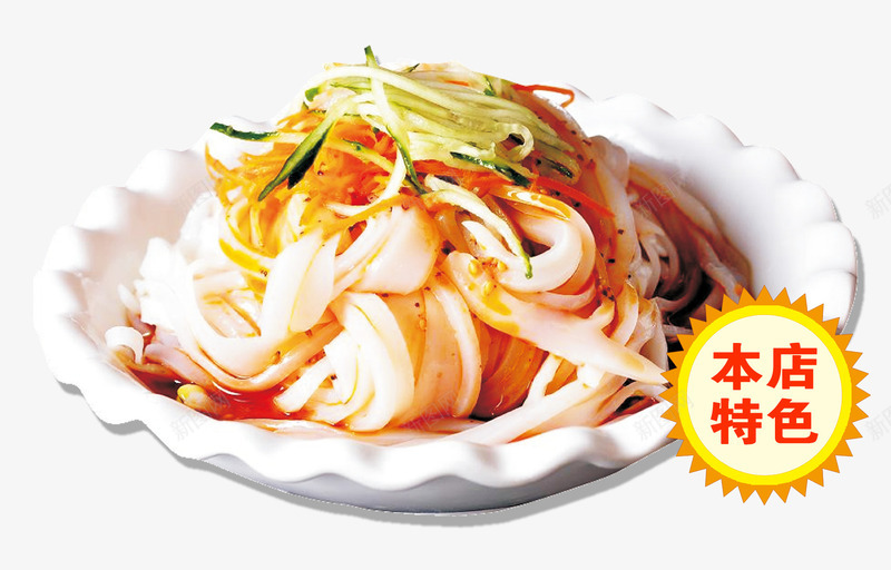 本店特色凉皮png免抠素材_新图网 https://ixintu.com 凉皮 本店特色 美味 美食