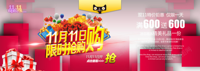 京东双十一海报png免抠素材_新图网 https://ixintu.com 双11限时抢购 双十一素材免费下载 活动促销 特价钜惠 购物狂欢节