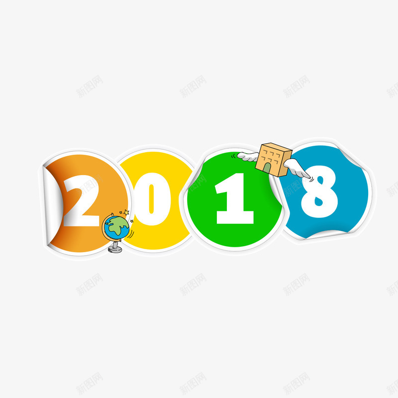 彩色圆环2018字体png免抠素材_新图网 https://ixintu.com 2018 圆环 字体设计 形状 彩色 折叠 活动 艺术