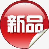 红色水晶新品标签png免抠素材_新图网 https://ixintu.com 新品 标签 水晶 红色