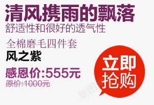 立即抢购促销标贴png免抠素材_新图网 https://ixintu.com 字体设计 排版 标签设计