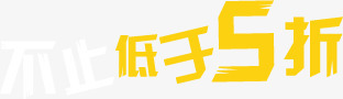 半价抢购活动淘宝png免抠素材_新图网 https://ixintu.com 半价 抢购 活动