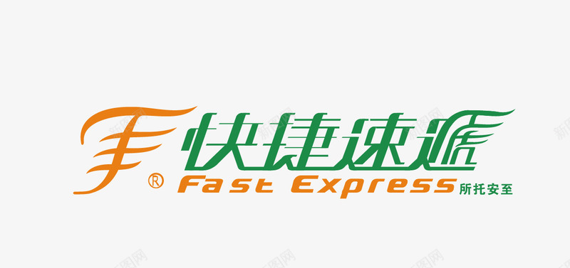 快捷快递图标png_新图网 https://ixintu.com 快捷快递 快递logo 矢量标志