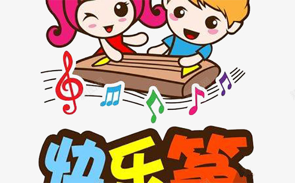 小孩弹古筝png免抠素材_新图网 https://ixintu.com 古筝 可爱 小孩 艺术字 音乐