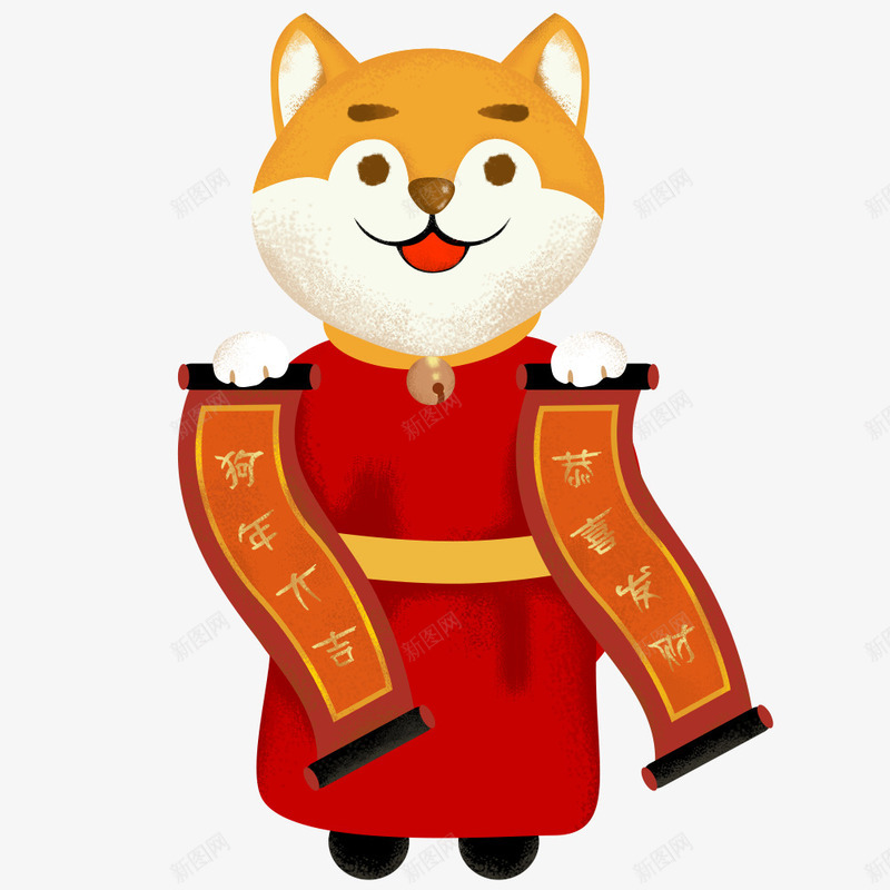 拿着对联的小狗形象psd免抠素材_新图网 https://ixintu.com 2018年 喜庆 对联 小狗 手绘 春联 春节 狗年 过年