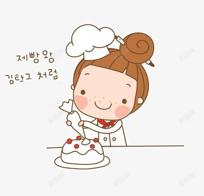 蛋糕制作png免抠素材_新图网 https://ixintu.com 小女孩 糕点 蛋糕师 饮食