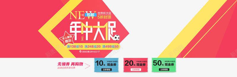 淘宝年终大促女装海报png免抠素材_新图网 https://ixintu.com psd素材 促销海报 冬季女装海报 淘宝年终大促女装海报免费下载 白色