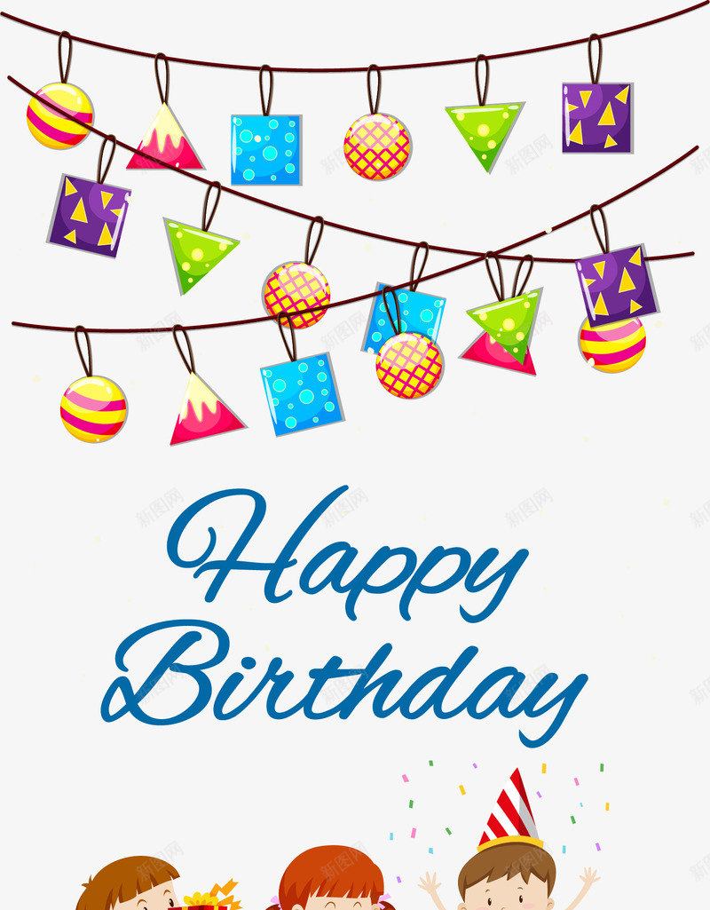 狂欢生日派对送礼物png免抠素材_新图网 https://ixintu.com 彩色彩旗 生日快乐 生日派对 送礼物