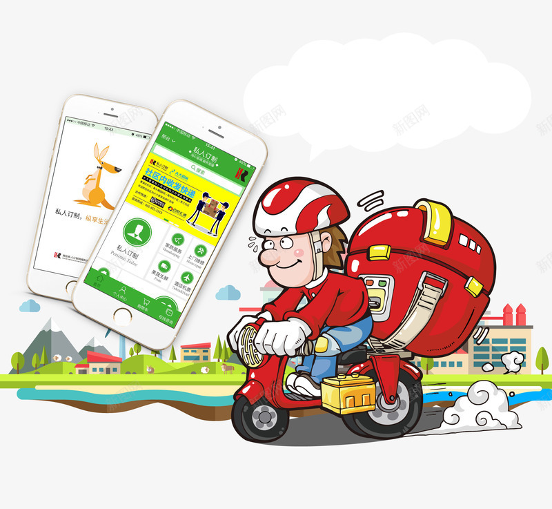同城快递送货人物形象png免抠素材_新图网 https://ixintu.com 人物形象 免抠 同城快递 送货